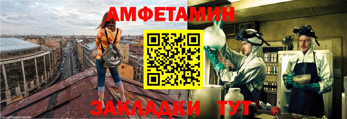 Амфетамин 98% Киреевск
