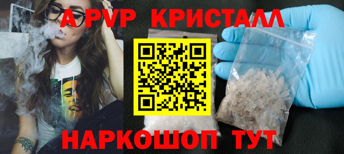 Alfa_PVP Соль  Вход с VPN  Киреевск  где продают   А ПВП Crystall 