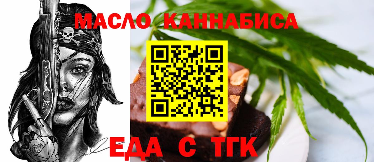 Cannafood марихуана  Вход с VPN  Киреевск 
