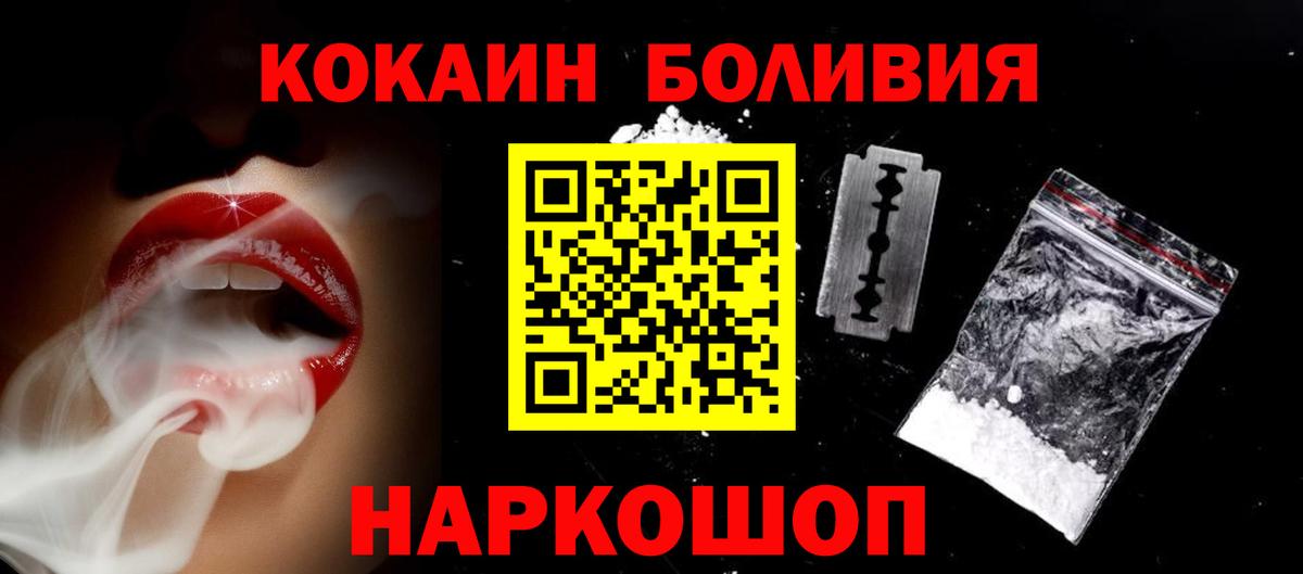 Cocaine  Cocaine Эквадор  Вход с VPN  COCAIN 99%  Киреевск 