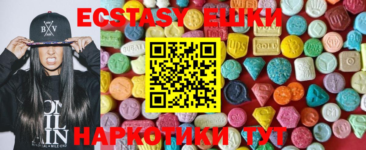 ЭКСТАЗИ 250 мг Киреевск