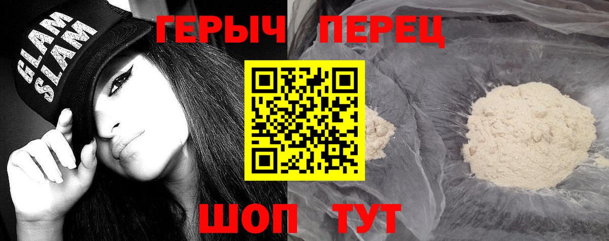 ГЕРОИН хмурый  Вход с VPN  Киреевск 
