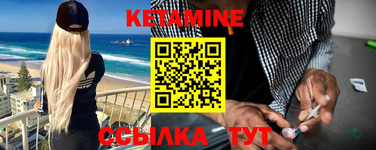 КЕТАМИН ketamine  Вход с VPN  Киреевск  КЕТАМИН ketamine 