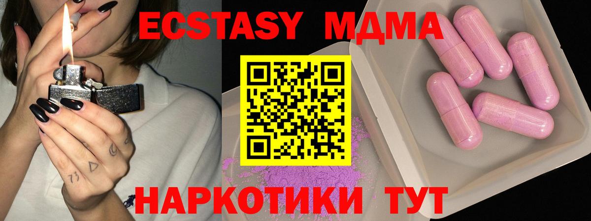 МДМА  Вход с VPN  Киреевск  МДМА Molly 