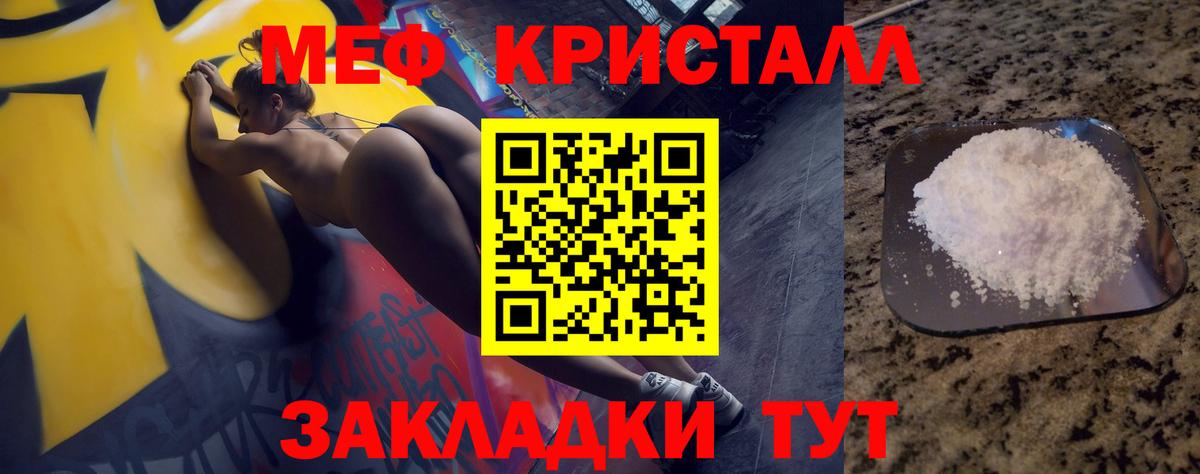 МЯУ-МЯУ мяу мяу  МЕФ  Киреевск  Мефедрон мука  Вход с VPN 