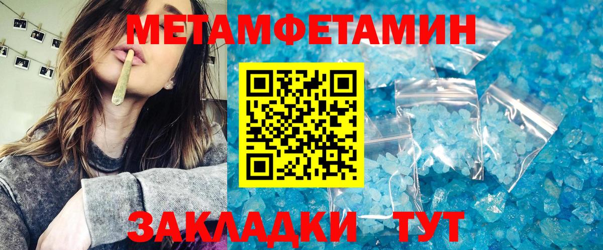 МЕТАМФЕТАМИН пудра Киреевск