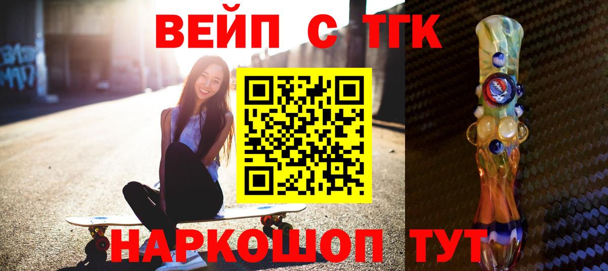 Дистиллят ТГК концентрат  ТГК THC oil  Вход с VPN  Киреевск 